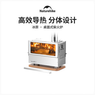 挪客户外 挪客x绿炉联名桌面式取暖露营炉野营帐篷烧火炉 不锈钢本色(不带底盘与隔热网)