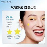 88VIP：敷尔佳 祛痘舒缓祛痘控油面膜贴 日夜通用款 36片/盒