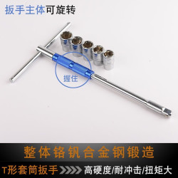 1/2大飞省力旋转T型杆t型套筒扳手可换头套筒耐用高硬度可拆卸