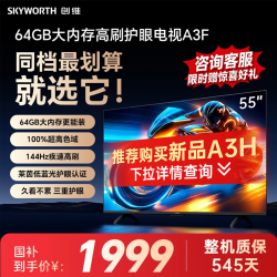 创维 A3F系列 液晶电视