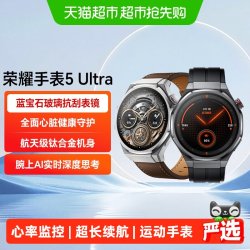 荣耀 5 Ultra 智能手表