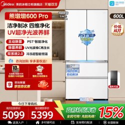 美的 熊墩墩Pro系列 BCD-600WUFIPZM(E) 风冷法式门冰箱 600L 流光白