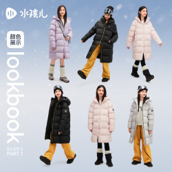 水孩儿 童装  700蓬中长款防钻绒羽绒服 多色可选