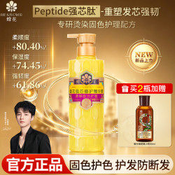 蜂花 护发素强芯修护精华素500ml