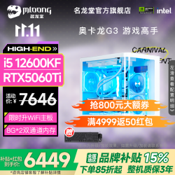 名龙堂 酷睿i5 14400F/影之刃零 配置七：12600KF+5060Ti（京东物流） 单主机带键鼠