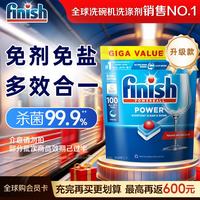 亮碟 洗碗块洗碗粉洗碗盐 洗碗机专用清洁块漂洗剂耗材100块三合一