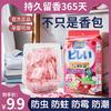 衣柜香包持久留香放衣柜樟脑丸去霉祛湿防虫防霉防臭