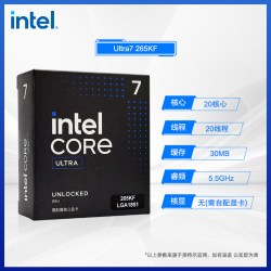 英特尔 酷睿 Ultra 7 265F 20核20线程 台式机处理器