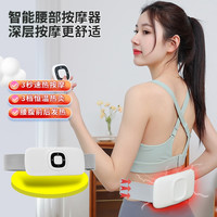 腰部按摩器 暖宫宝 多功能语音播报按摩器 腰椎按摩仪自动家用RY