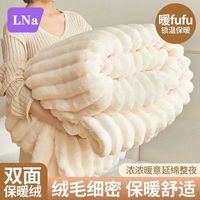 罗尔伊娜 兔毛绒冬季保暖毯子加绒毛毯铺床午睡盖被珊瑚绒毯法兰绒加厚床单