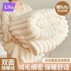 罗尔伊娜 兔毛绒冬季保暖毯子加绒毛毯铺床午睡盖被珊瑚绒毯法兰绒加厚床单