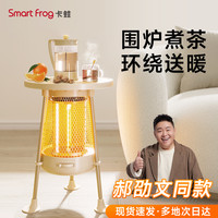 卡蛙 围炉取暖器智能控温送暖节能电暖风取暖器
