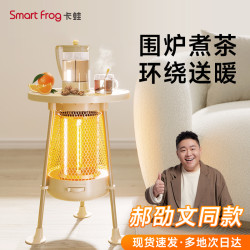 卡蛙 围炉取暖器智能控温送暖节能电暖风取暖器
