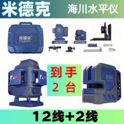 米德克12线组合套装水平墙地仪吊顶高精度强光大容量电池红外线