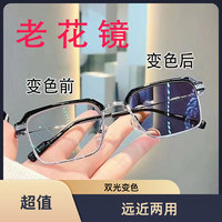 VF 双光变色远近两用老花镜高清男款防蓝光爆款金属商务经典老花眼镜