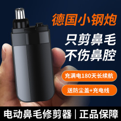 fdd 小手动鼻毛修剪器男士电动剃修鼻毛神器女用鼻孔鼻毛刀刮除鼻孔毛