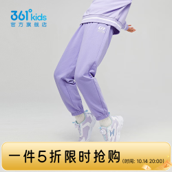 361° 童装男女童针织长裤2025年秋季通码裤子 紫霞 150