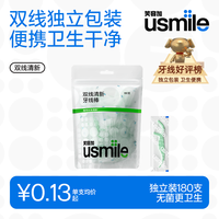 usmile 独立大包装 牙线棒  180支