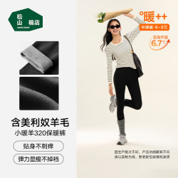 松山棉店 打底秋裤男女羊毛裤保暖棉裤