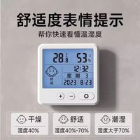 电子高精度迷你干温度计室内家用温度湿度表精准车载干温湿度计表