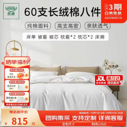 然牌 床品四件套床单被套被芯枕套枕芯八件套一整套 被芯7斤1.5米 白色