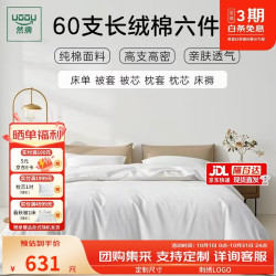 然牌 酒店床上用品全套 被子褥子枕头三件套整套被芯6斤1.2米床 白色