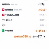 订单截图缩略图