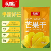香滋郎_量贩装厚切芒果干500g水果干果脯蜜饯休闲零食小吃
