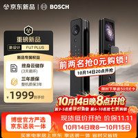 博世 FU7 PLUS 智能门锁掌静脉3D电子锁
