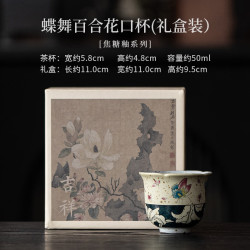 蝶舞百合仿古茶杯焦糖釉