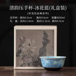 窑变冰花压手杯中式茶具