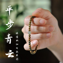 花饰庄园 阿根廷女单圈正宗檀香木多圈男佛珠情侣文玩念珠手链 单圈【平步青云】 珠经6MM