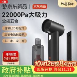 京东京造 T9Pro车载吸尘器无线大吸力手持小型吹吸一体车家两用桌面随手吸宠物吸毛电脑清灰 黑色