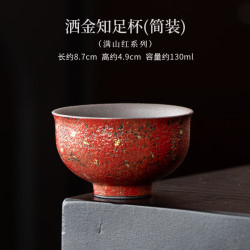 满山红洒金知足杯礼盒装