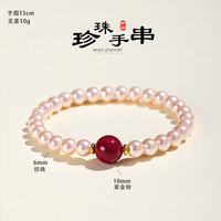 洛梵欣饰 新中式6mm珍珠紫金朱砂手链女文艺复古中国风帝王砂气质手串首饰 珍珠紫金砂手链