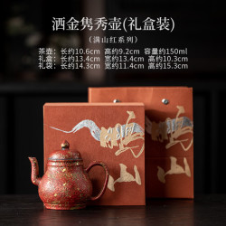 满山红洒金壶新中式茶具