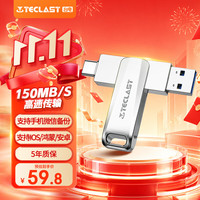 台电 高速双接口 手机U盘  64GB