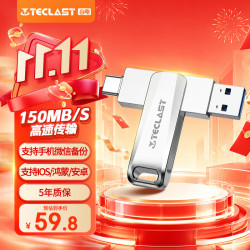 台电 高速双接口 手机U盘  64GB
