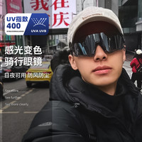 帝格勒 变色偏光山地公路自行车骑行眼镜防风跑步护目镜男款女单车