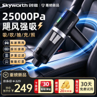 15日20点：创维 车载吸尘器 G5小型手持 吹吸两用 25000Pa
