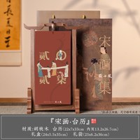 張小鳳 张小凤2027年羊年台历日历古风新款国风月历办公室桌面高级挂历文化摆件创意礼物文创礼品定制高档周历送礼