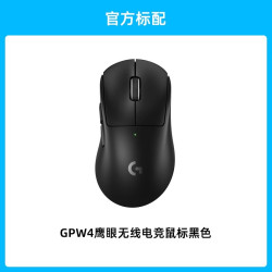 罗技 GPW 四代 朱雀 无线鼠标 32000DPI