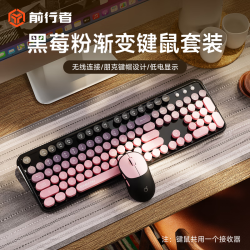 前行者 V96女生无线键盘键鼠套装复古朋克真机械手感静音104键办公电竞游戏笔记本薄膜键盘