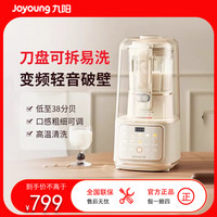 九阳 变频隔音罩可拆破壁机家用多功能低音豆浆机B700