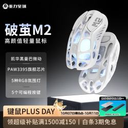 重力星球 破茧M2 无线鼠标全能电竞游戏办公有线蓝牙三模连接 镂空带RGB灯长续航可充电家用鼠标