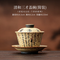 青花手绘兰亭序盖碗