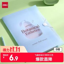 得力 便携式 文件夹