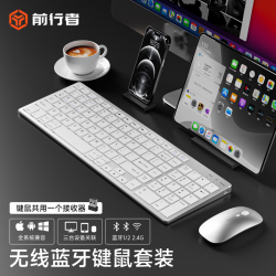 前行者 无线键盘鼠标套
