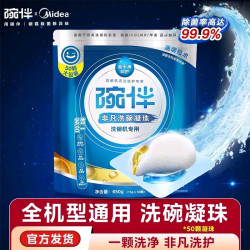 碗伴 洗碗机专用洗碗凝珠