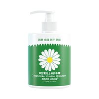 500MI！洋甘菊大罐护手霜